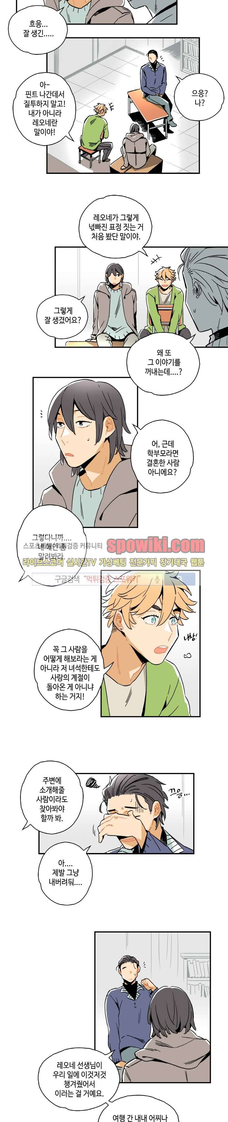 인디고 블루 1화 9