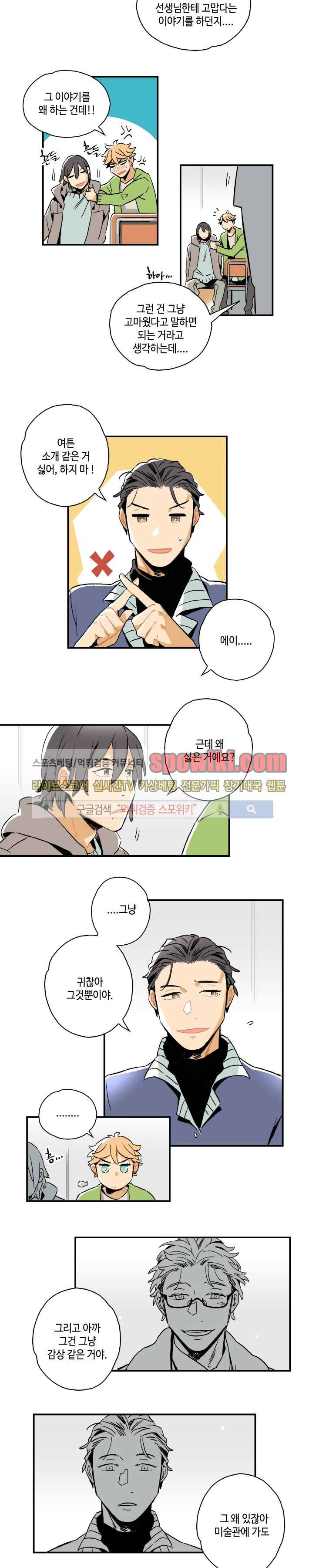 인디고 블루 1화 10