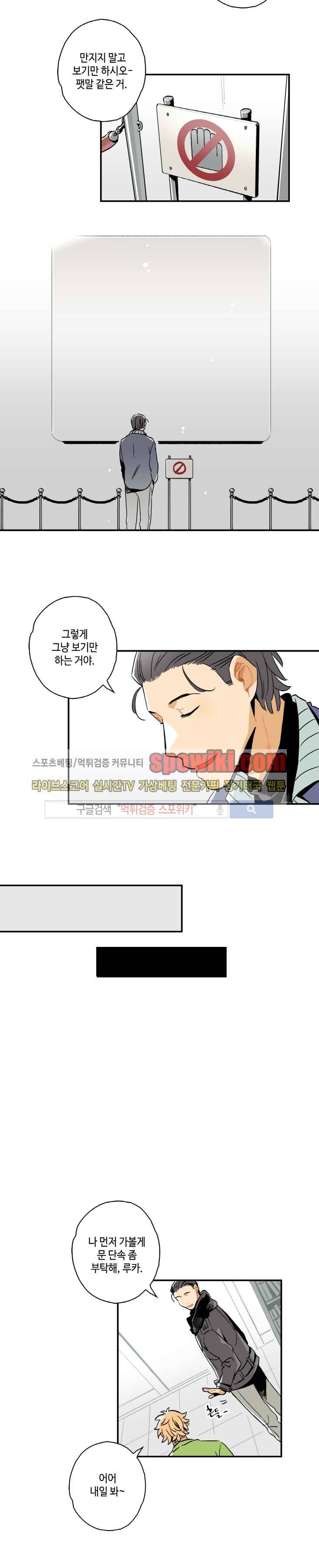 인디고 블루 1화 11