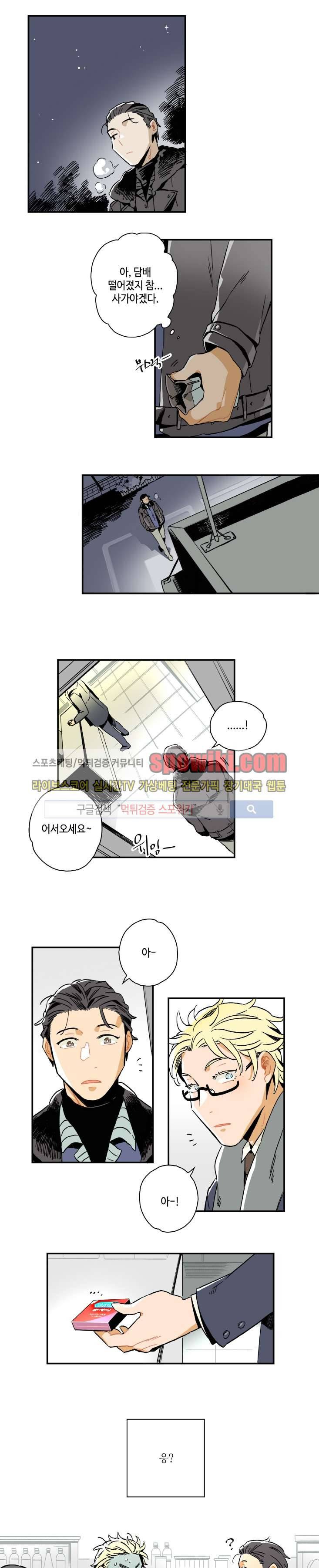 인디고 블루 1화 12