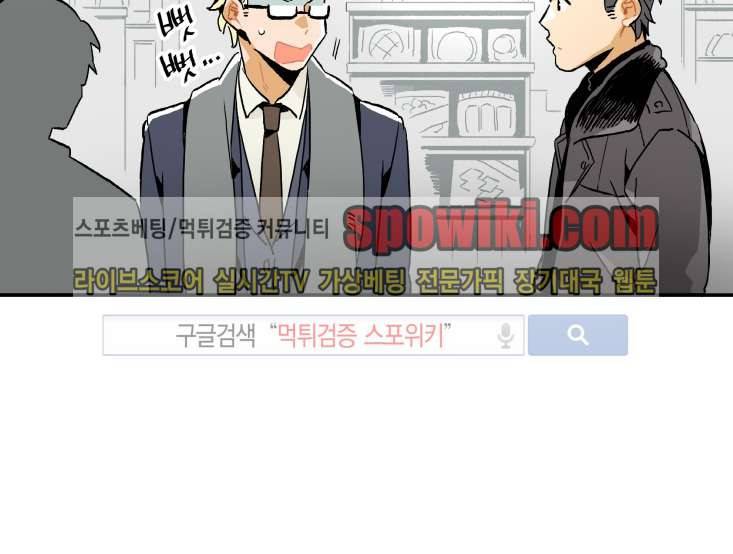 인디고 블루 1화 13