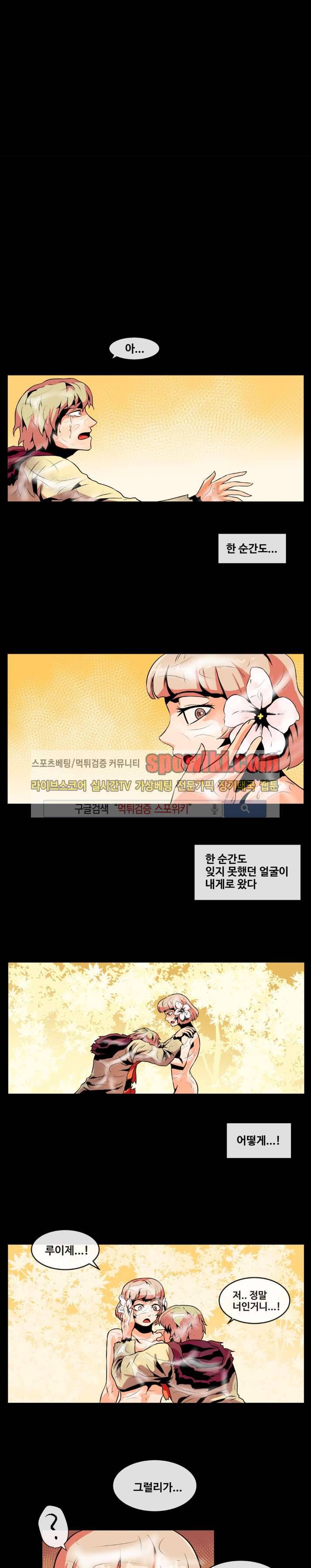 사막화 24화 1