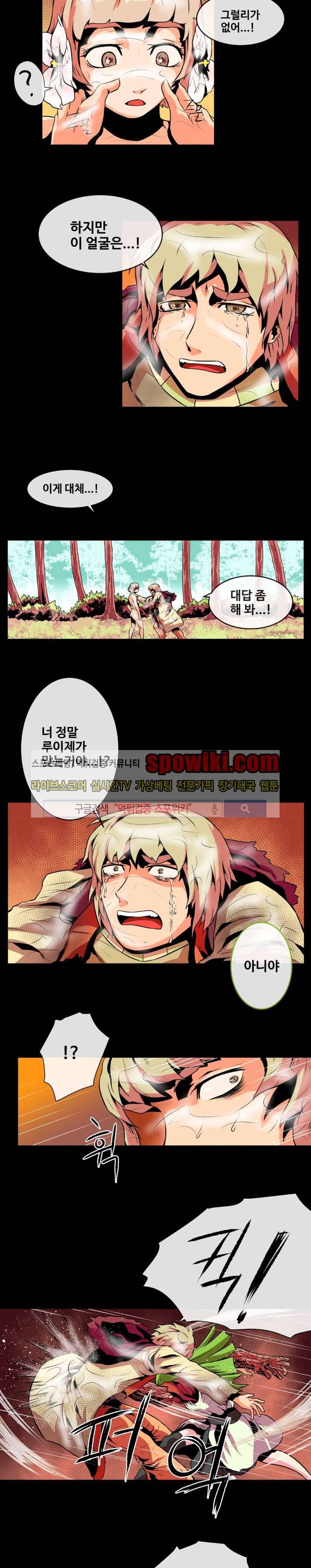 사막화 24화 2