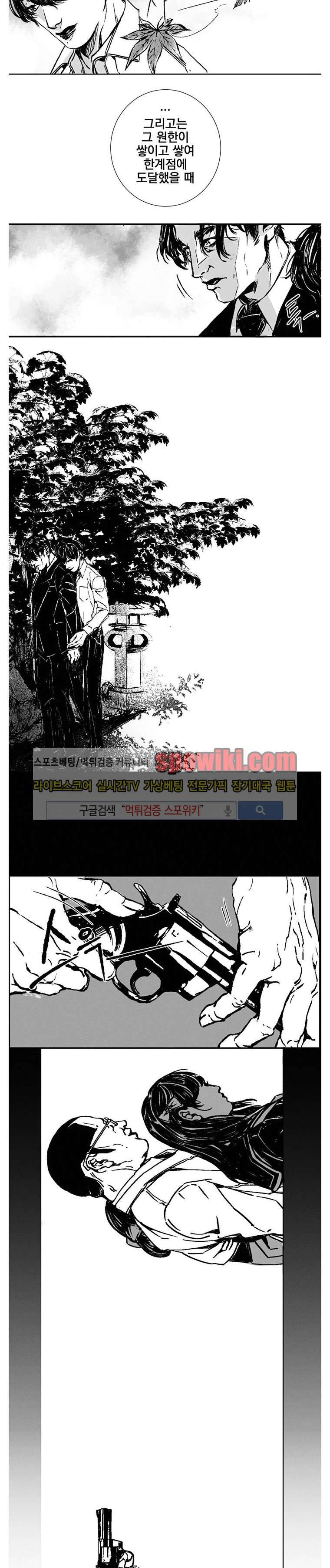 어부 아내의 꿈 12화 3