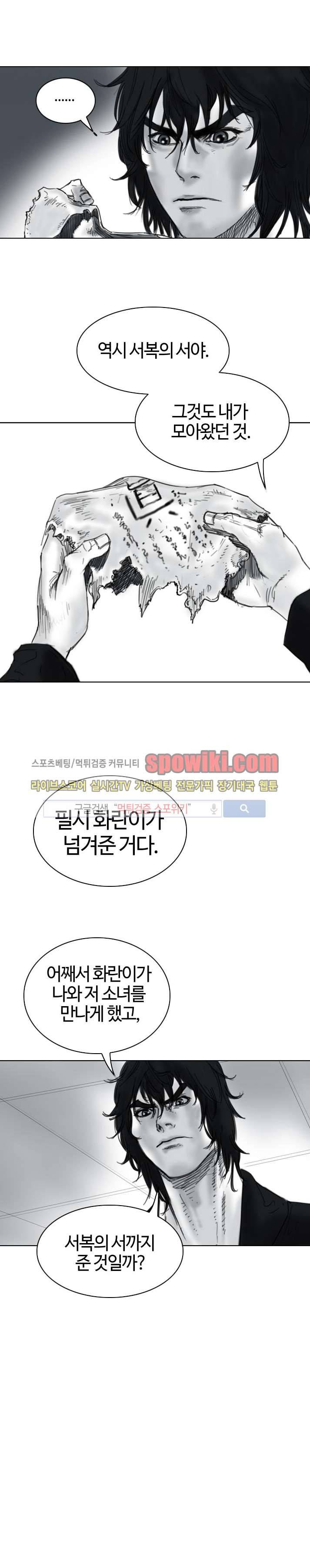 좀비무사 14화 3