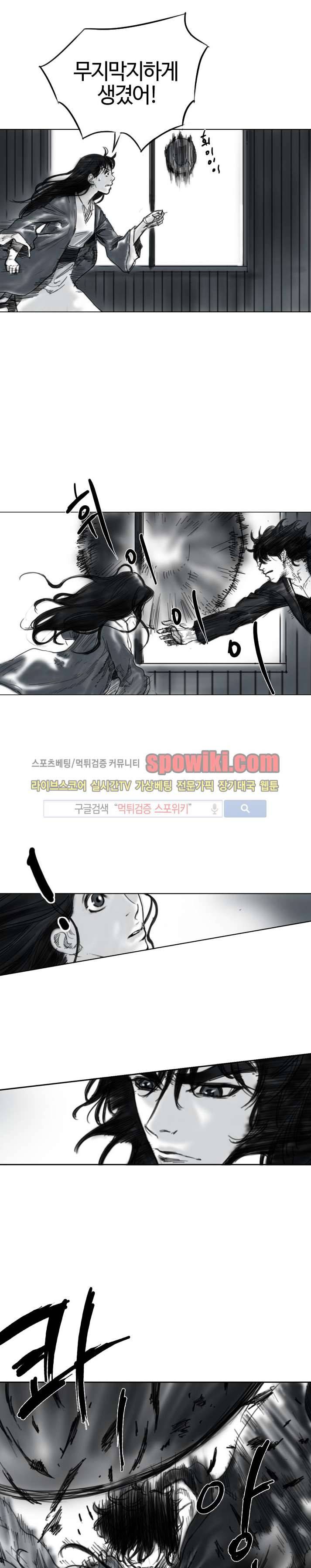 좀비무사 14화 5