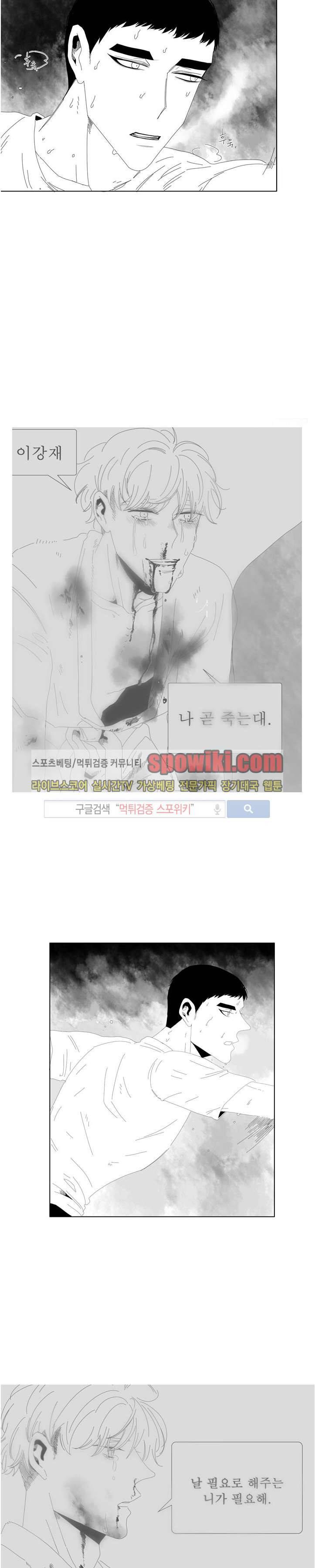 나의 마지막 겨울 2부 24화 2