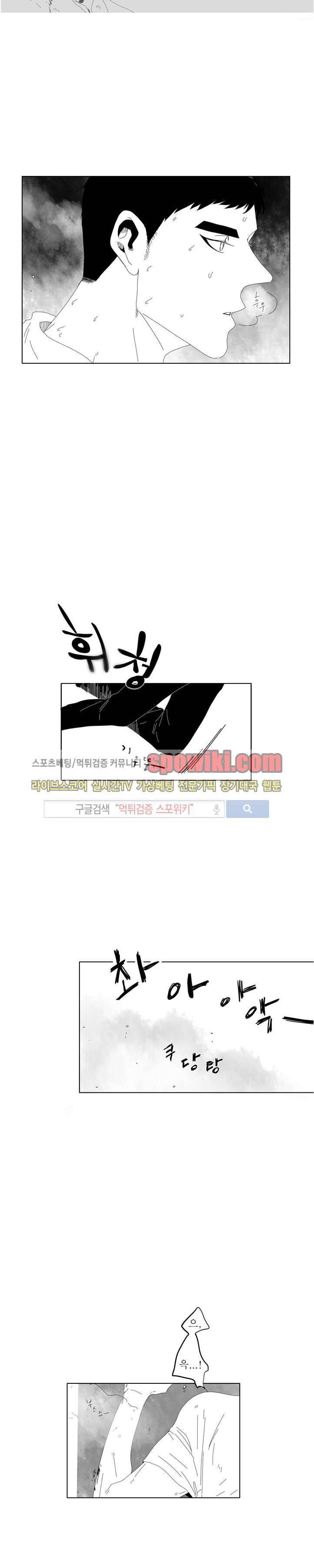 나의 마지막 겨울 2부 24화 3