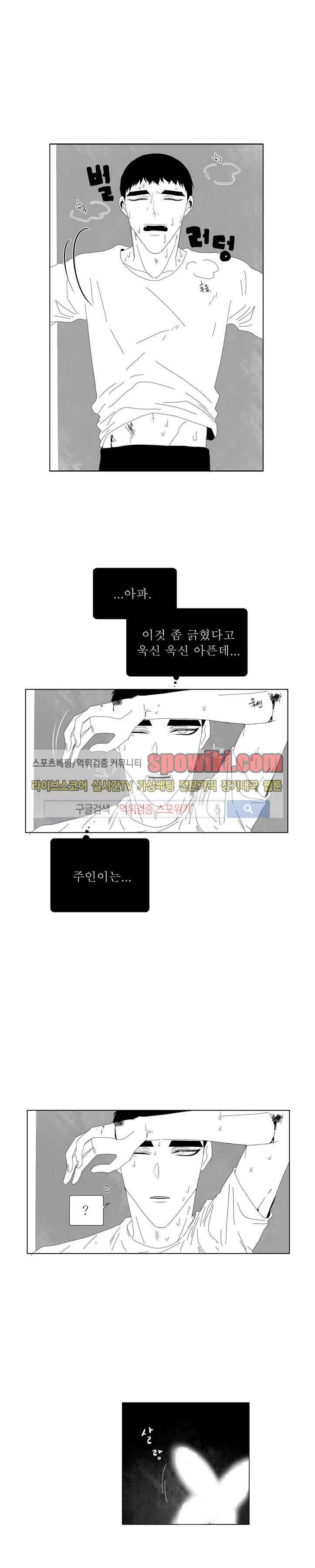 나의 마지막 겨울 2부 24화 4