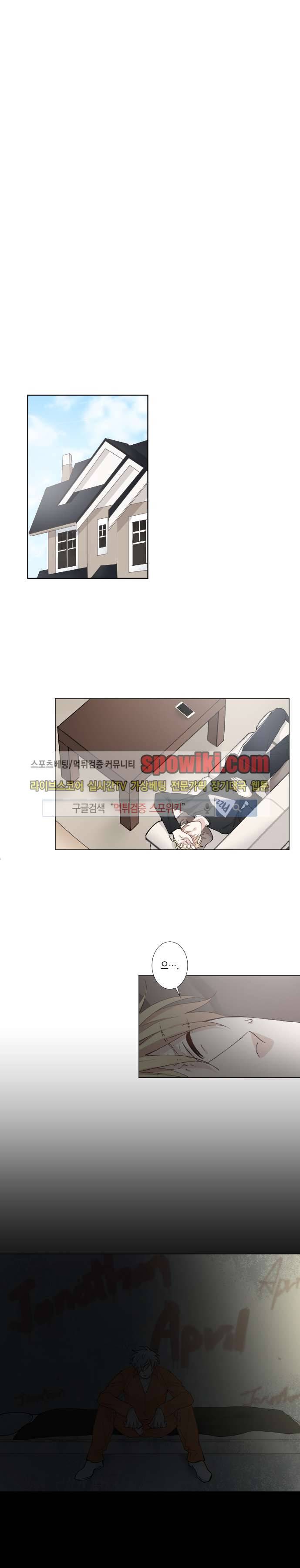 흉악범과의 면담 5화 1