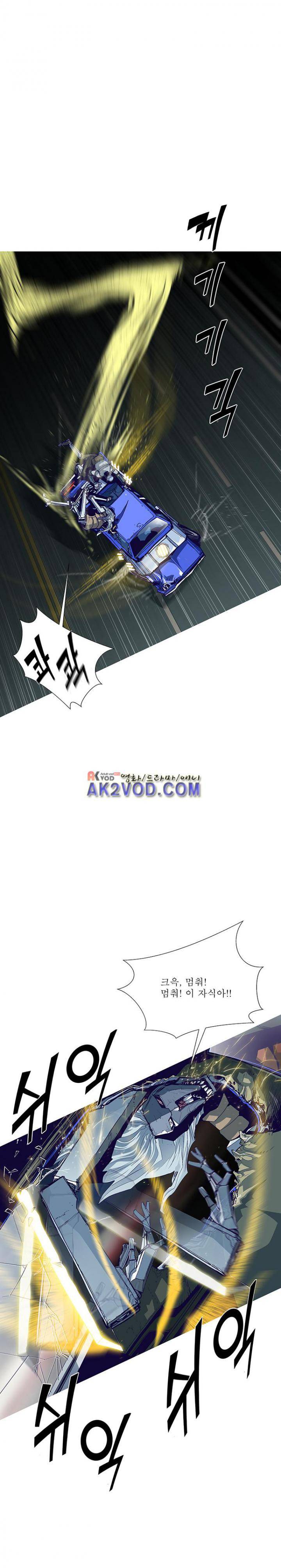 김탐정 사용설명서 65화 - 라이트닝 잭의 우승 4