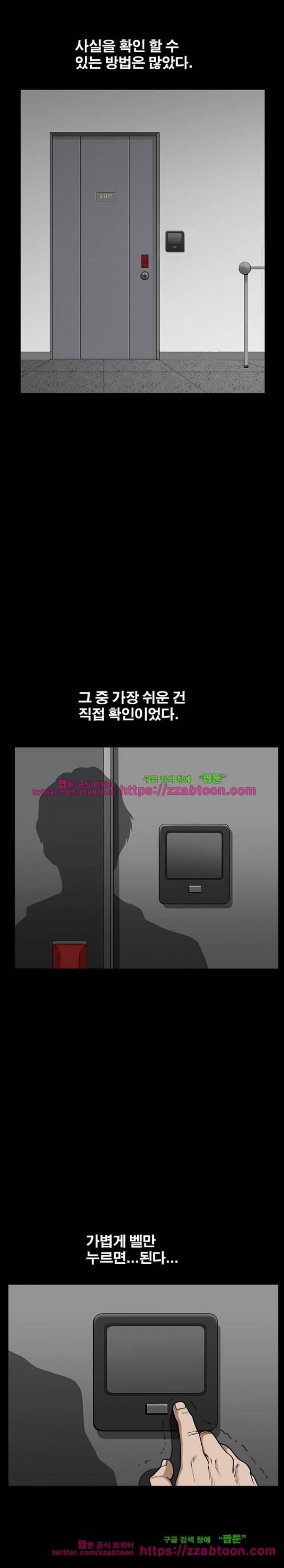 이웃 36화 6
