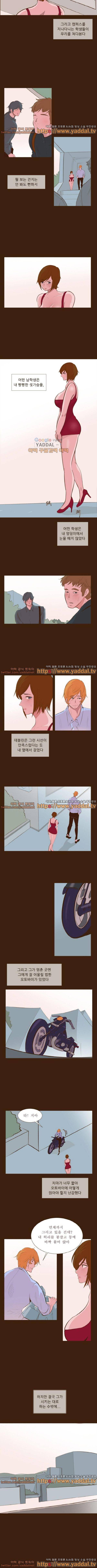 섹스 클럽 입문 10화 3