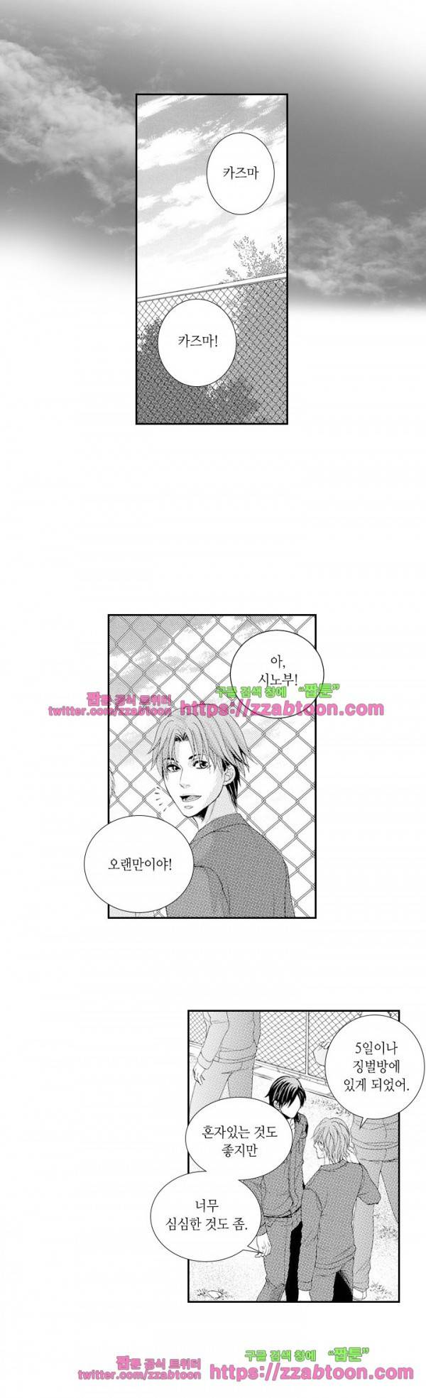 두근두근 19금 BL 컬렉션 12화 4