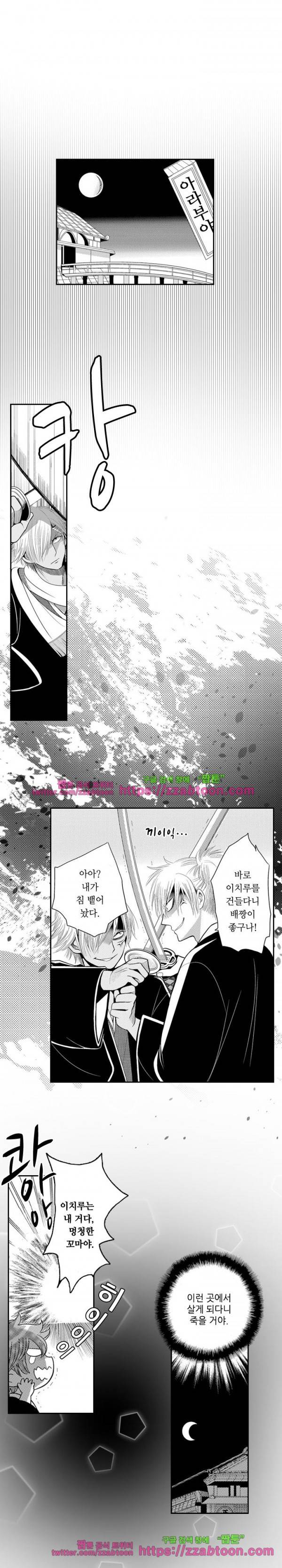 두근두근 19금 BL 컬렉션 22화 3