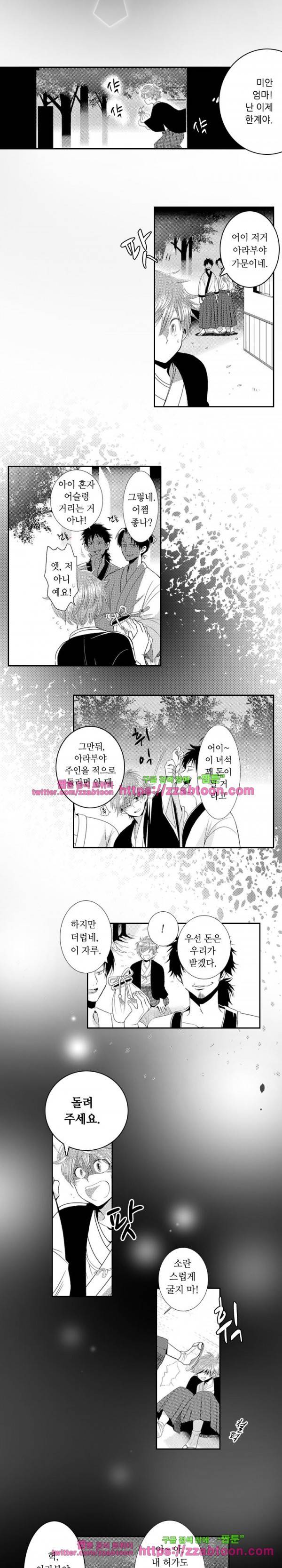 두근두근 19금 BL 컬렉션 22화 4