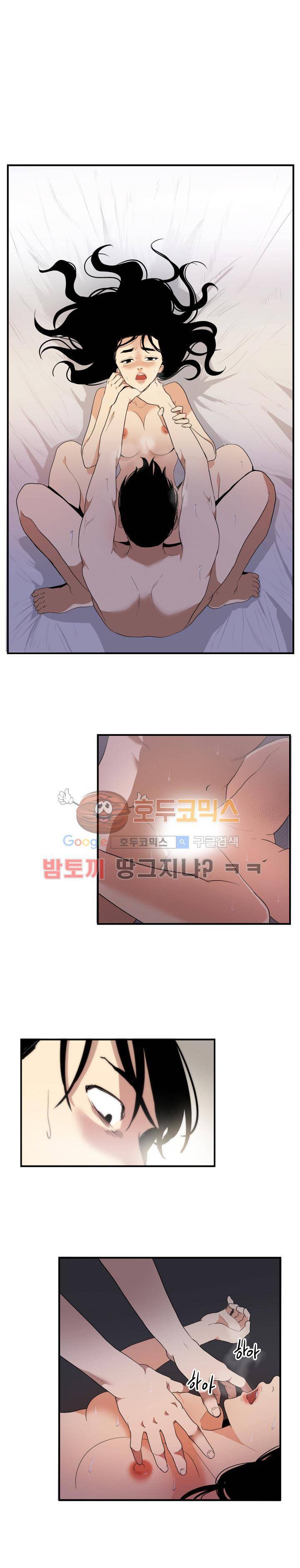 마돈나 63화 1