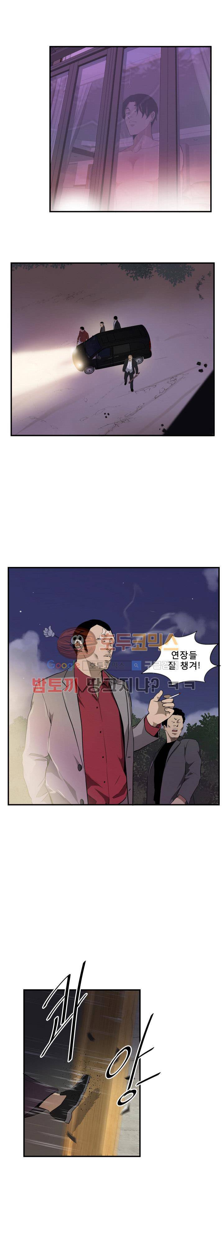 마돈나 63화 3