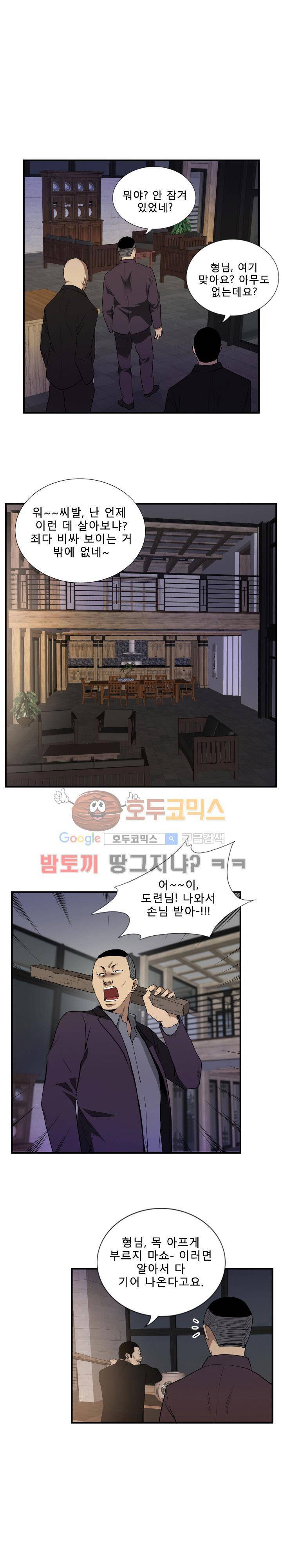 마돈나 63화 4