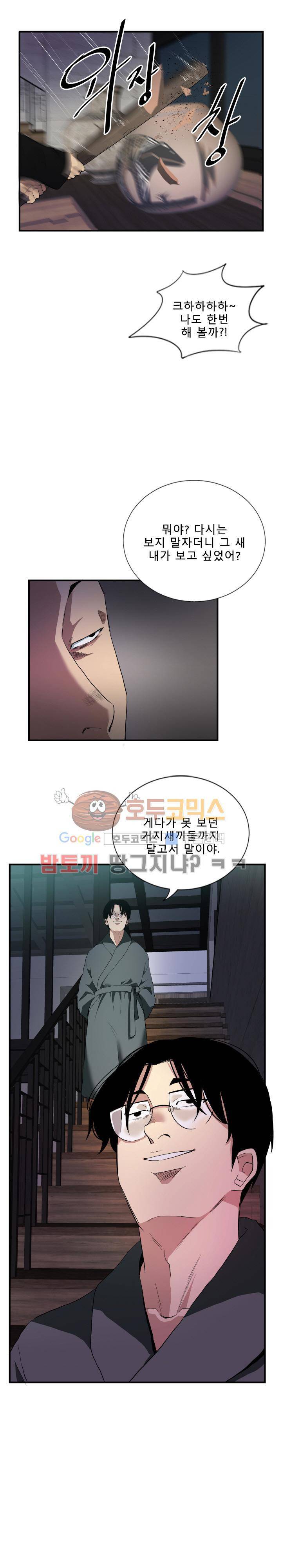 마돈나 63화 5