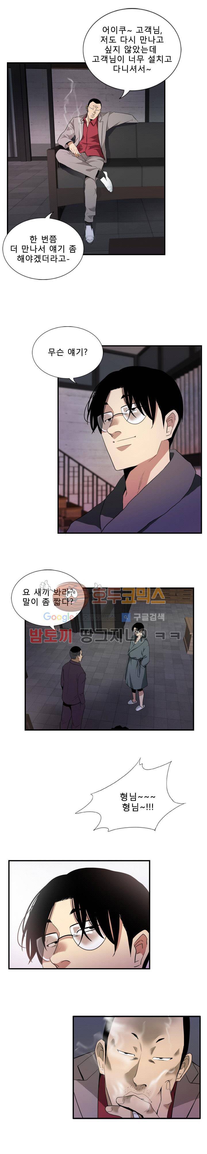 마돈나 63화 6