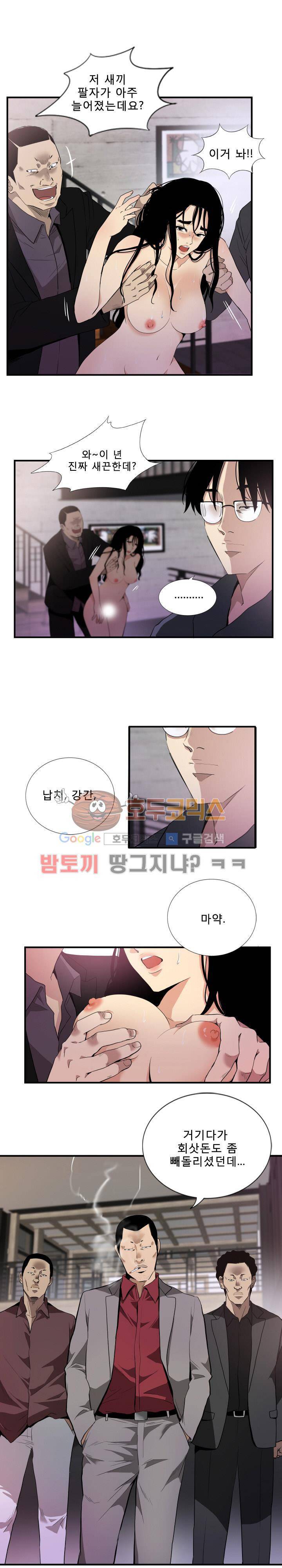 마돈나 63화 7