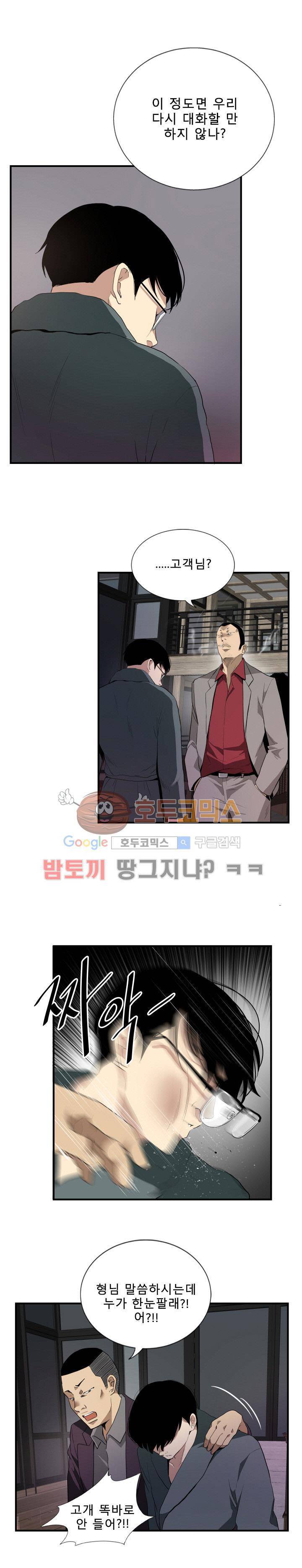 마돈나 63화 8