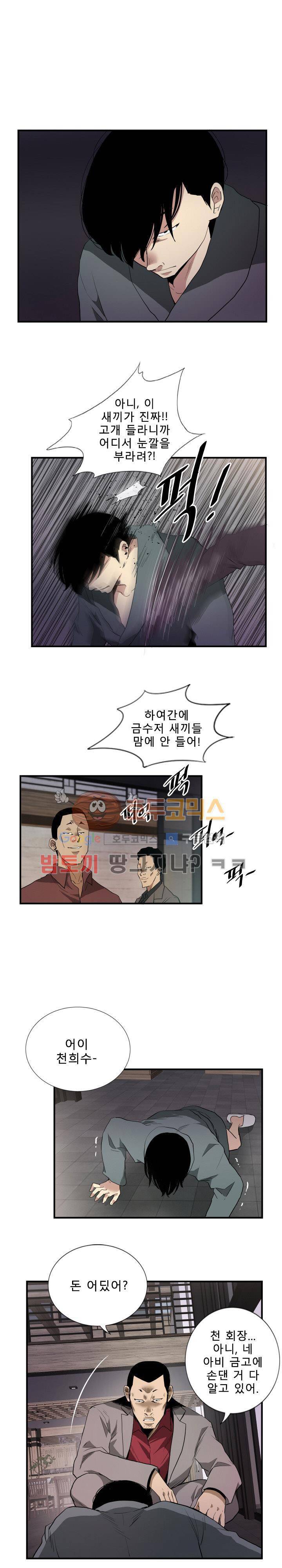 마돈나 63화 9