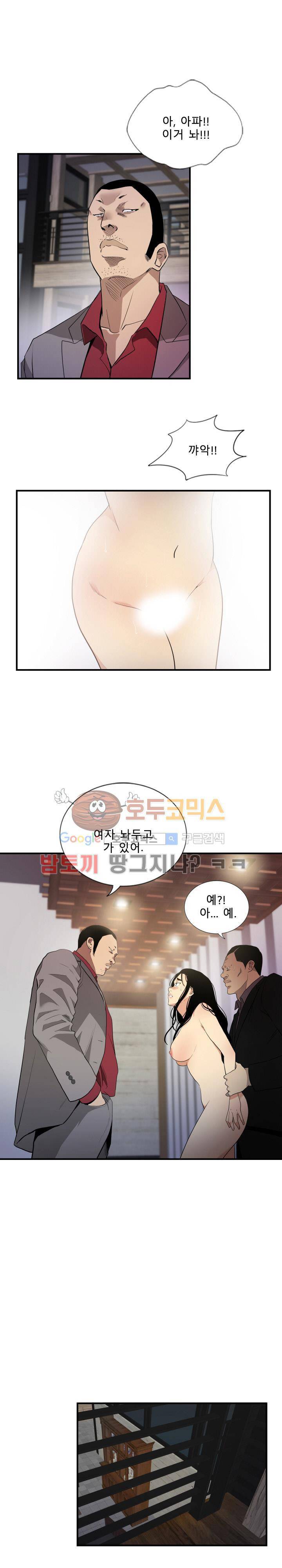마돈나 63화 11