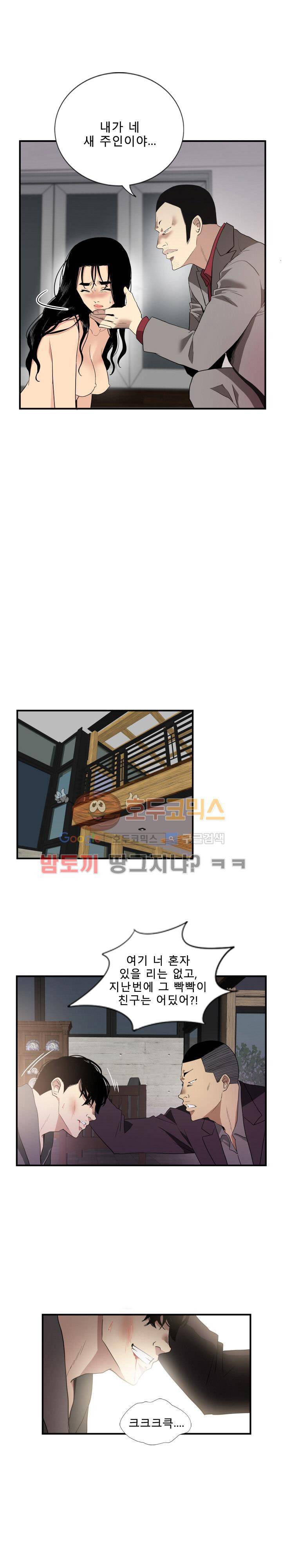 마돈나 63화 13