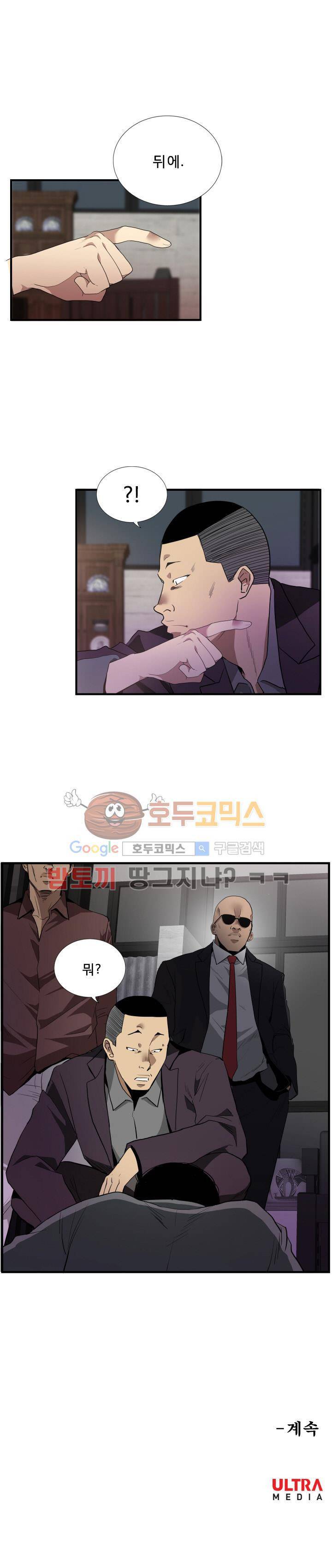 마돈나 63화 14