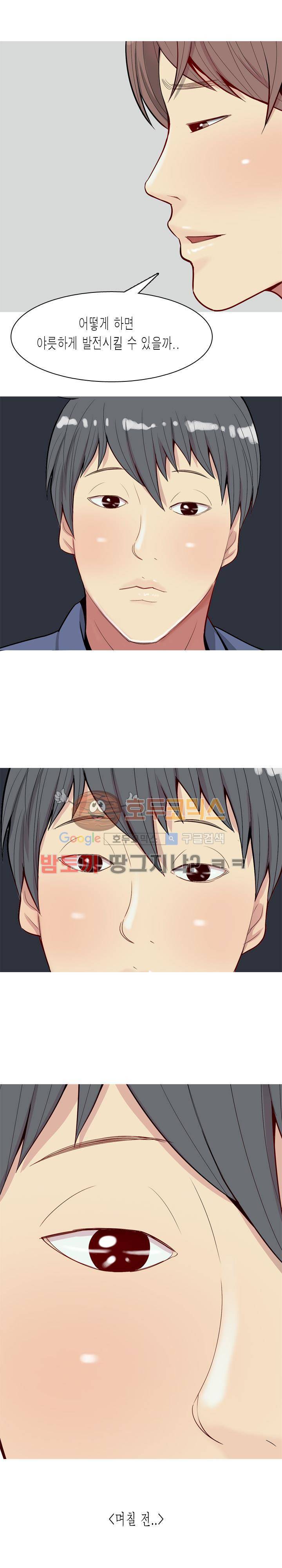 애인전주곡 리턴즈 21화 1