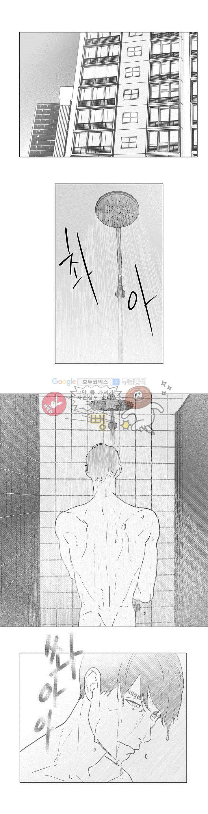 완벽한 관계 28화 1