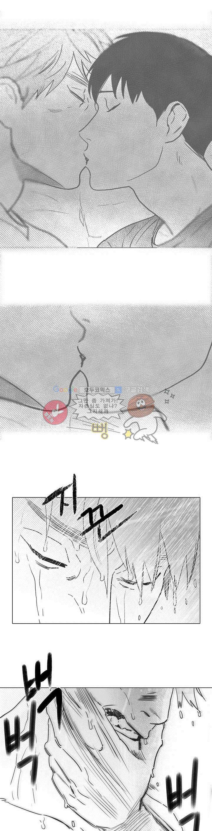 완벽한 관계 28화 2