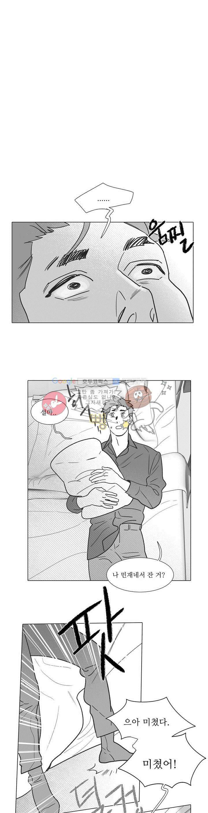 완벽한 관계 28화 4