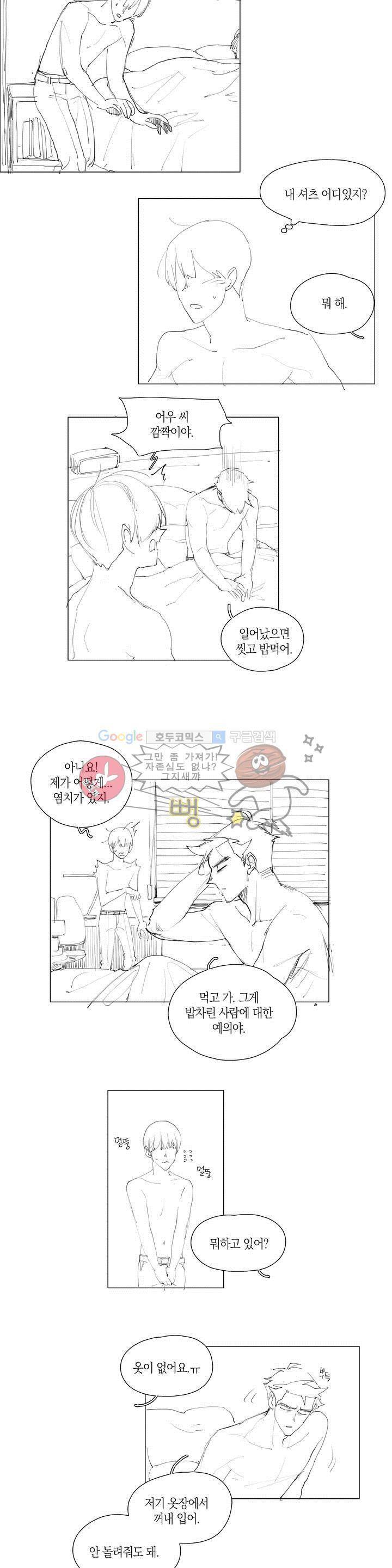 아가씨와 우렁총각 - [특별편] 4