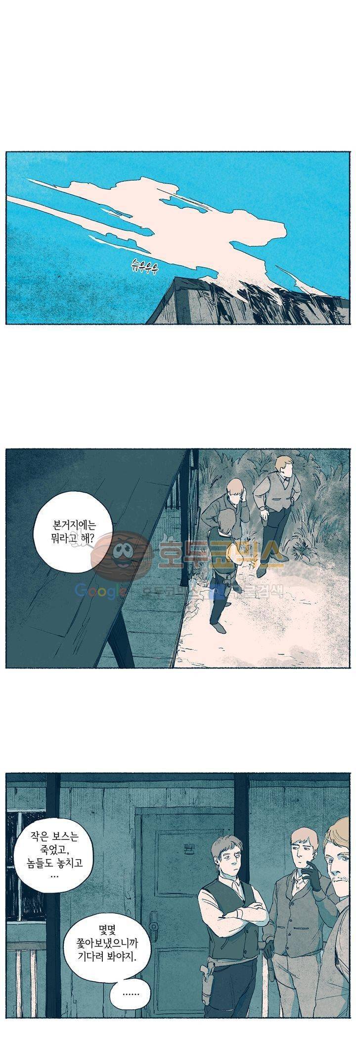 천국에서 먼 5화 2
