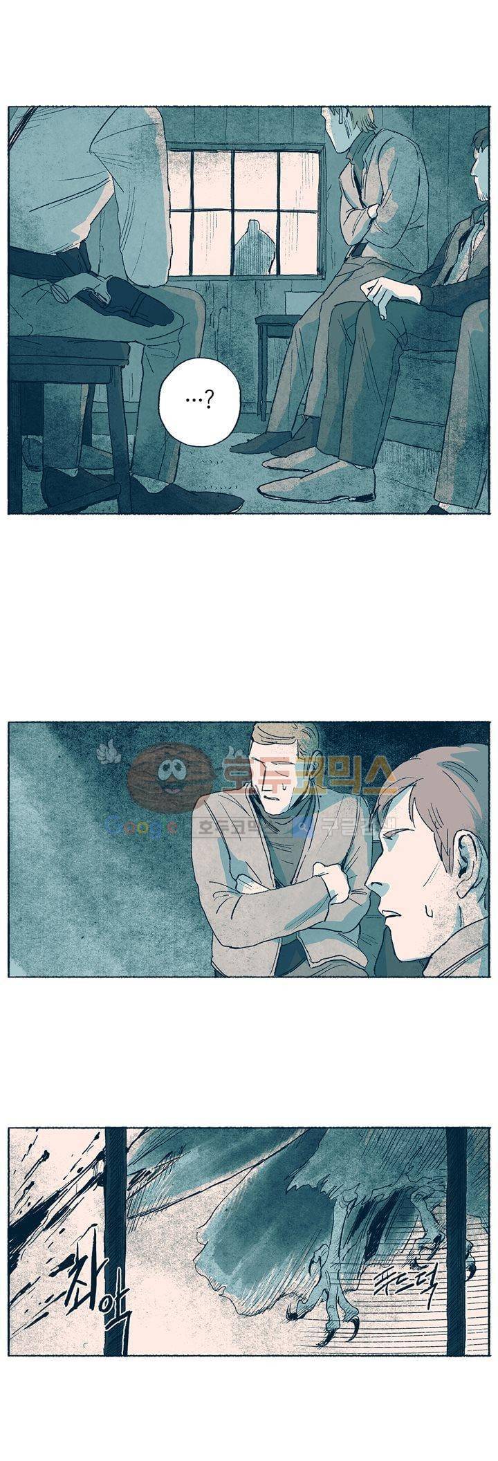 천국에서 먼 5화 5