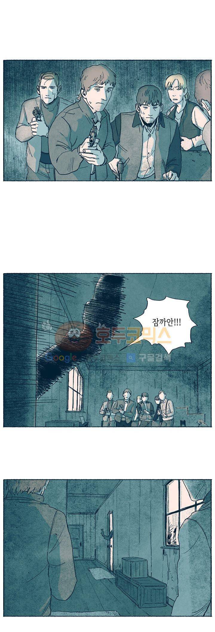 천국에서 먼 5화 7
