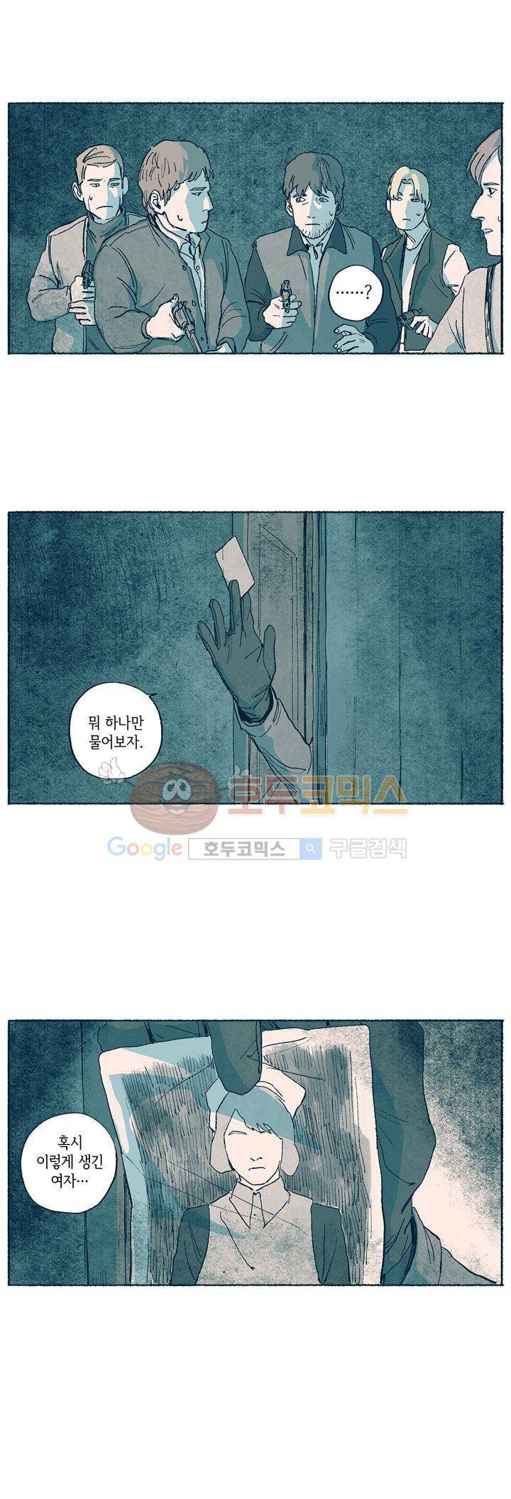 천국에서 먼 5화 8