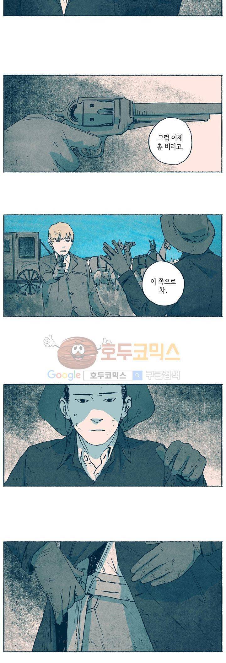 천국에서 먼 10화 2