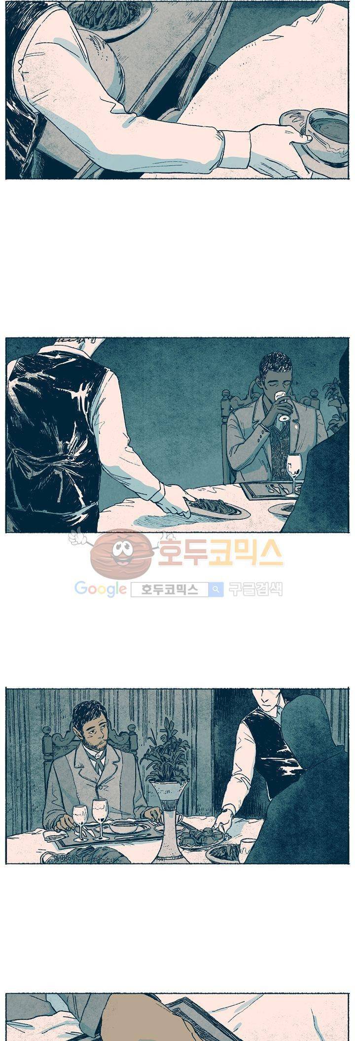천국에서 먼 30화 2