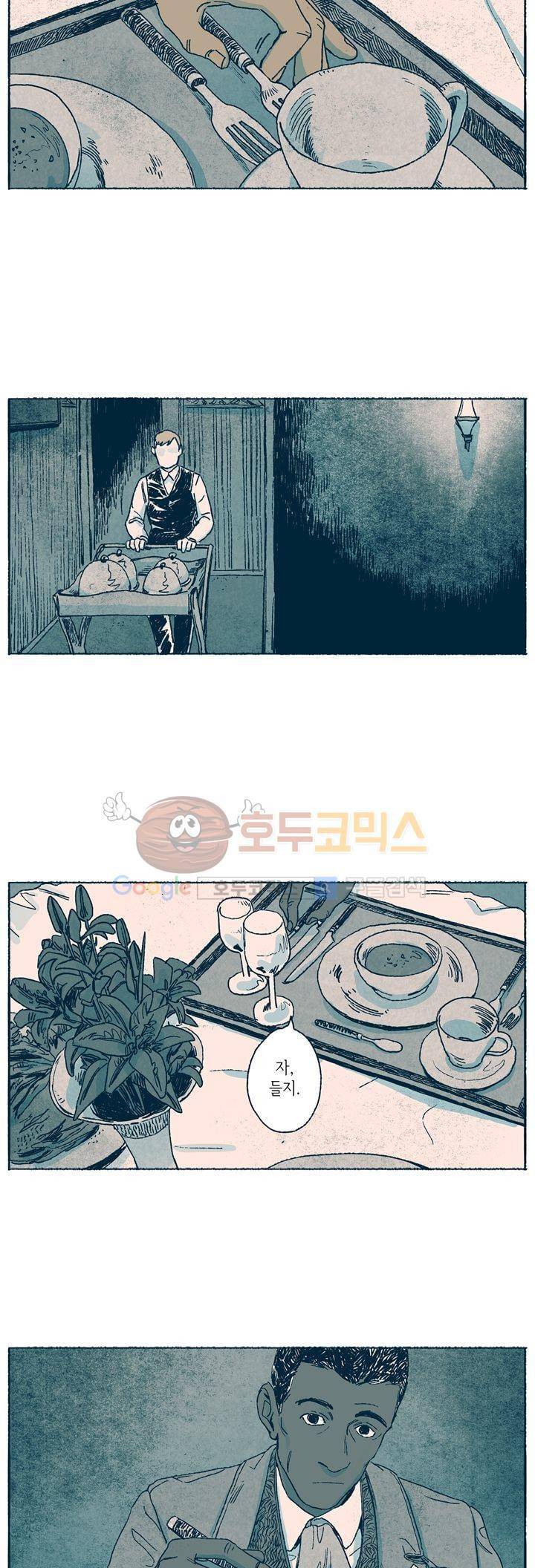 천국에서 먼 30화 3