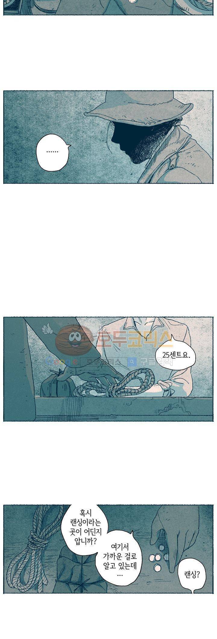 천국에서 먼 44화 2