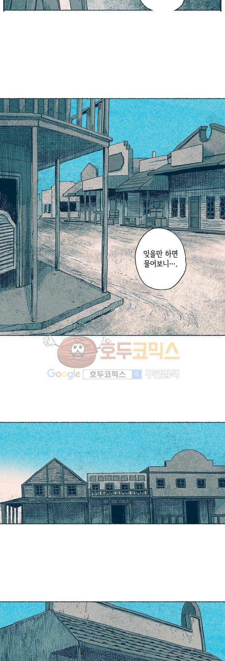천국에서 먼 44화 4