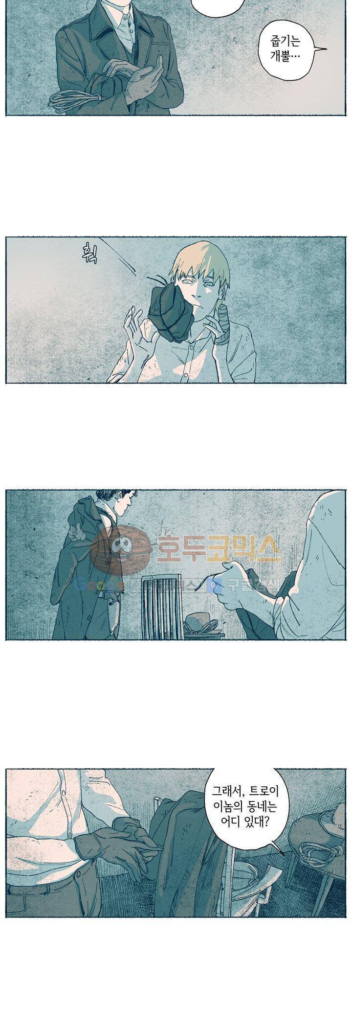 천국에서 먼 44화 6