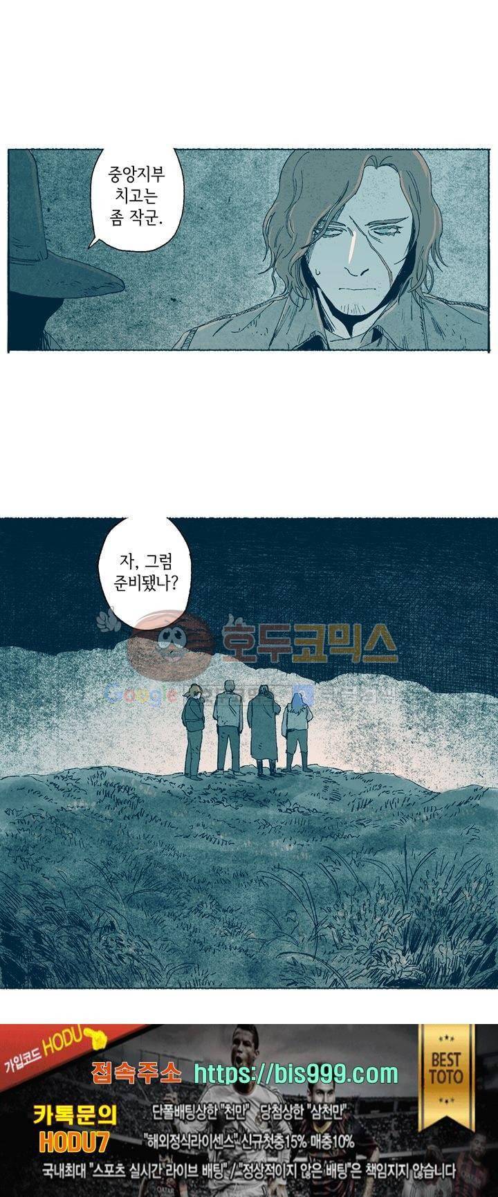 천국에서 먼 44화 17