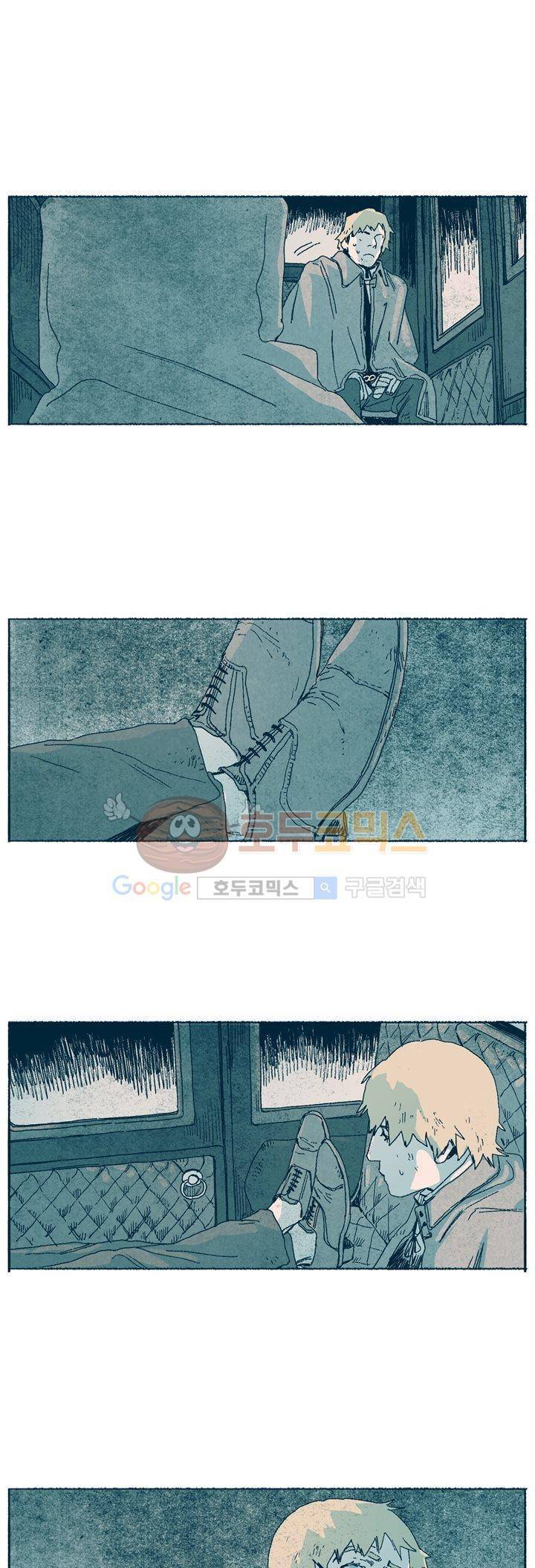 천국에서 먼 53화 3