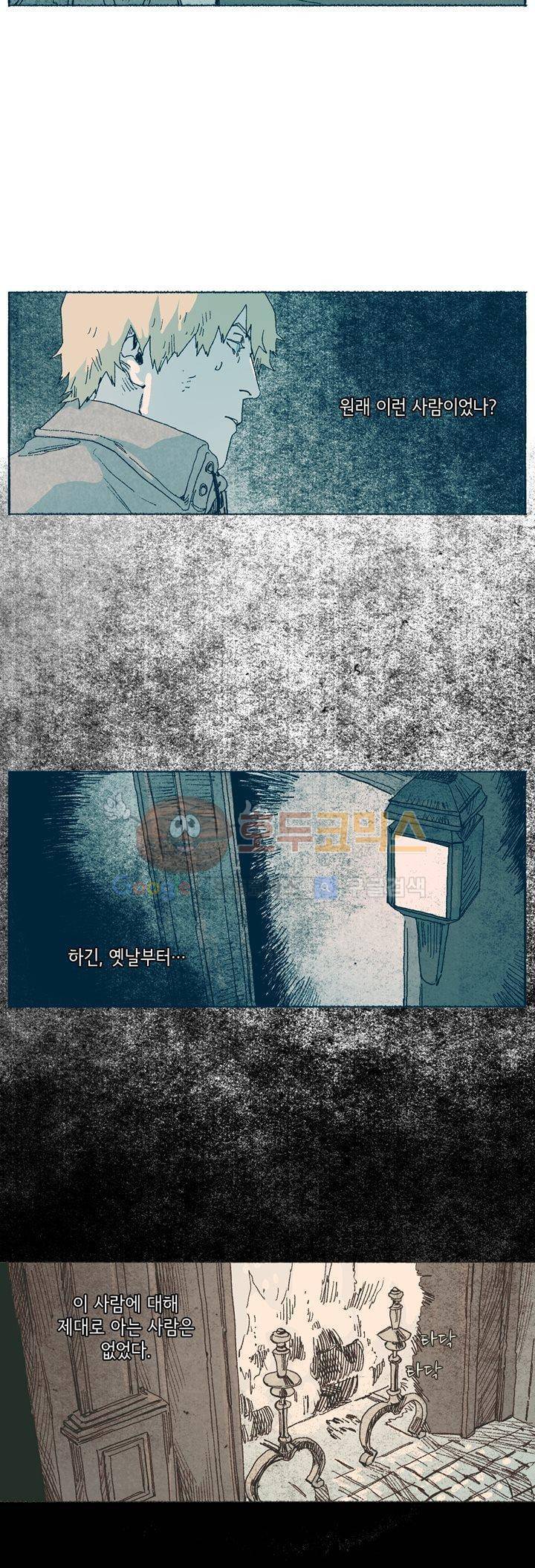 천국에서 먼 53화 12