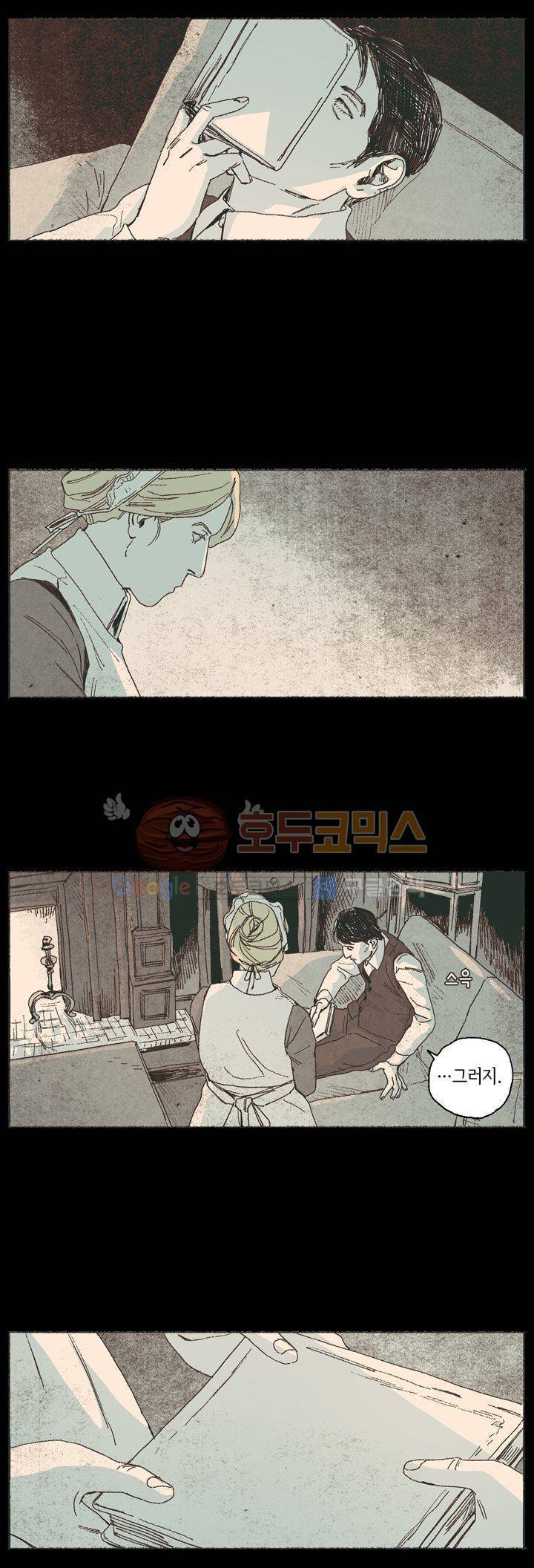 천국에서 먼 53화 14